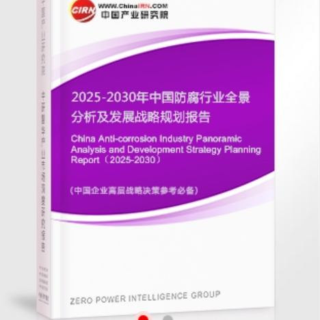 邵阳安特佳防腐为您解读2025防腐行业市场规模及未来趋势分析