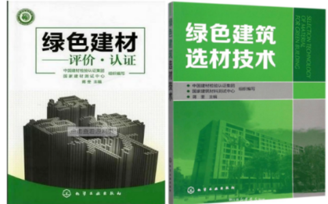 邵阳防腐地坪公司参编《绿色建材评价 高固体分防腐蚀涂料》国家团体标准