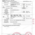 邵阳重防腐地坪,邵阳超强耐腐蚀涂料-缩略图3