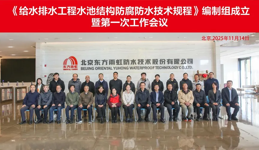 邵阳安特佳防腐地坪公司受邀参编《给水排水工程水池结构防腐防水技术规程》国家团体标准